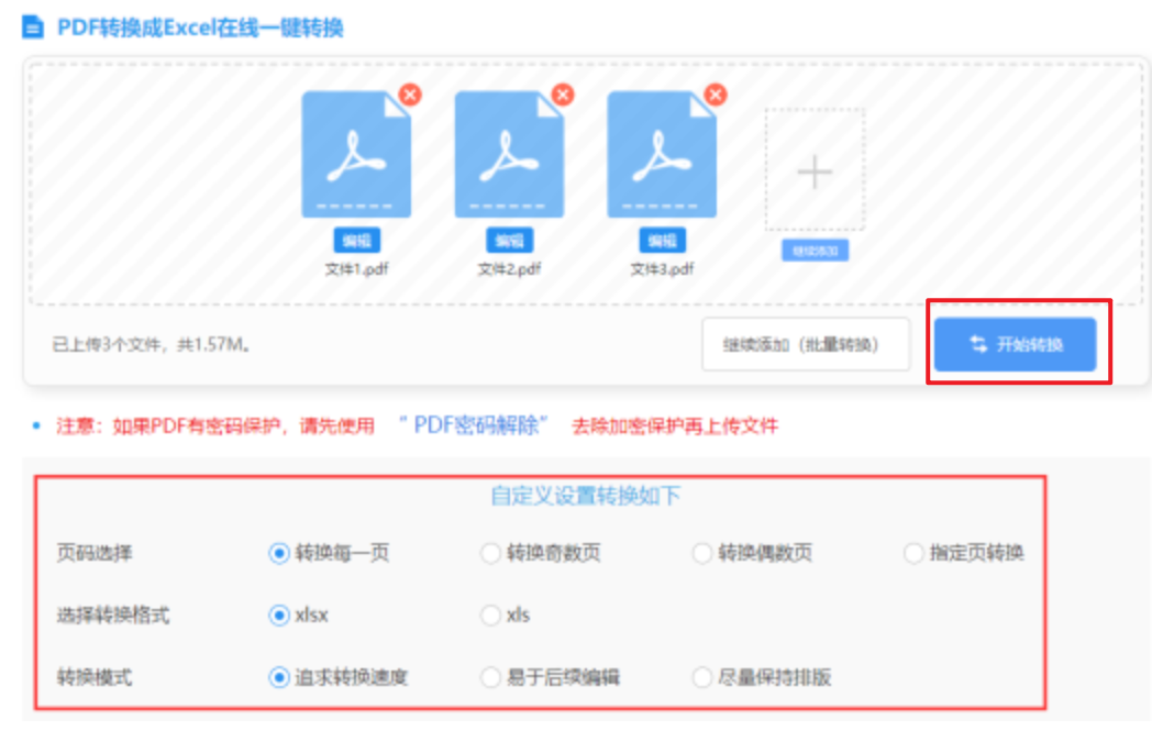 黄金城官网网址使用讲解 - 开始转换